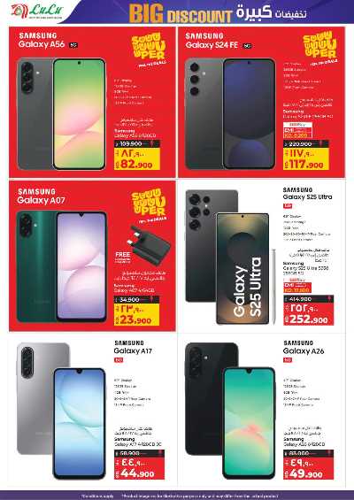 العروض الاسبوعيه من لولو 66