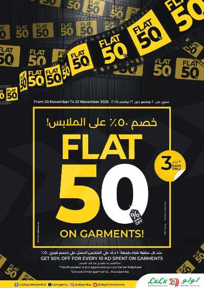 العروض الاسبوعيه من لولو 72