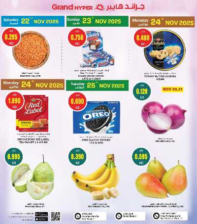 عروض الايام الذهبية  من جراند هايبر  - الصليبيه & حولي & سلوي 2