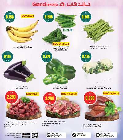 عروض الايام الذهبية  من جراند هايبر  - الصليبيه & حولي & سلوي 3