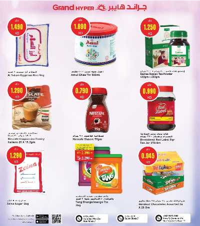 عروض الايام الذهبية  من جراند هايبر  - الصليبيه & حولي & سلوي 5
