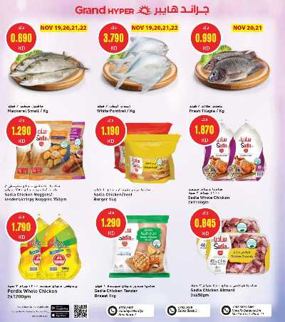 عروض الايام الذهبية  من جراند هايبر  - الصليبيه & حولي & سلوي 8