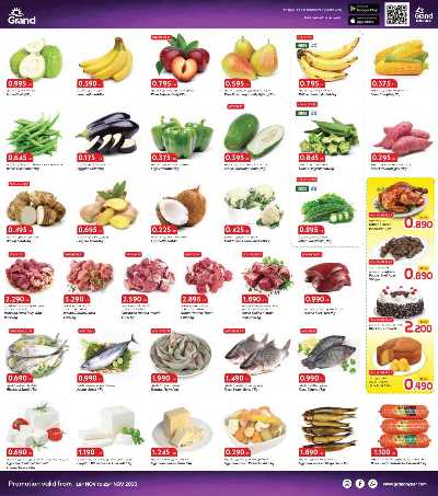 عروض الاسبوع  من جراند هايبر - حولي 2