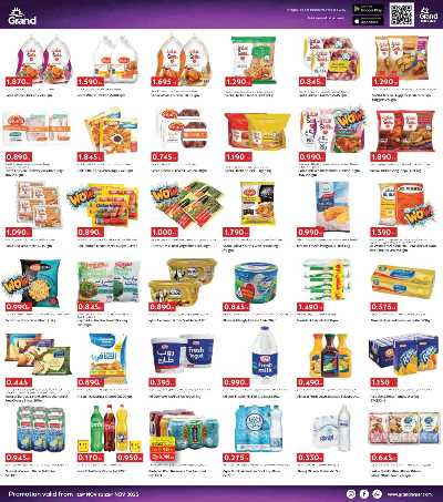 عروض الاسبوع  من جراند هايبر - حولي 4