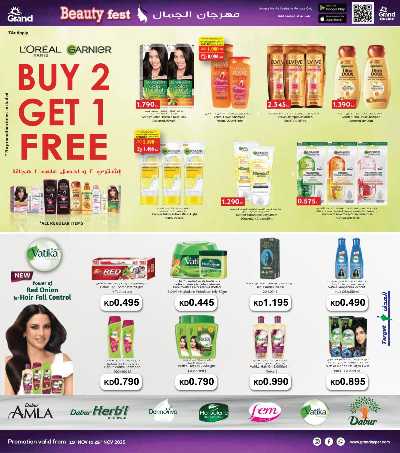 عروض الاسبوع  من جراند هايبر - حولي 6