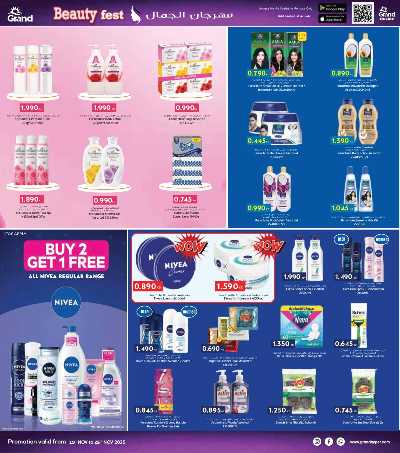 عروض الاسبوع  من جراند هايبر - حولي 7