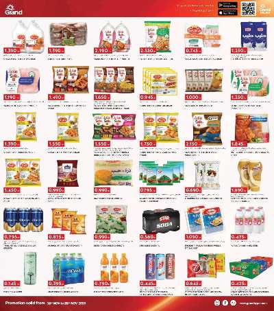 عروض الاسبوع  من جراند هايبر - حولي 9