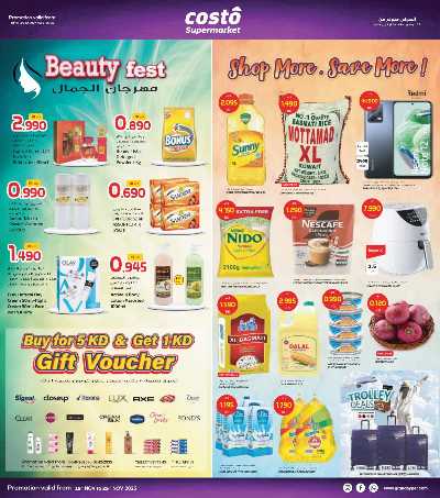 عروض الايام الذهبية  من جراند كوستو  2