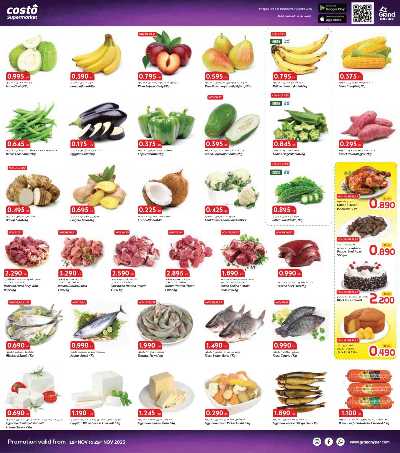 عروض الايام الذهبية  من جراند كوستو  4