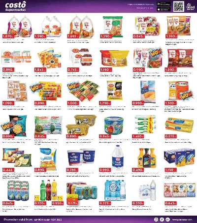 عروض الايام الذهبية  من جراند كوستو  6