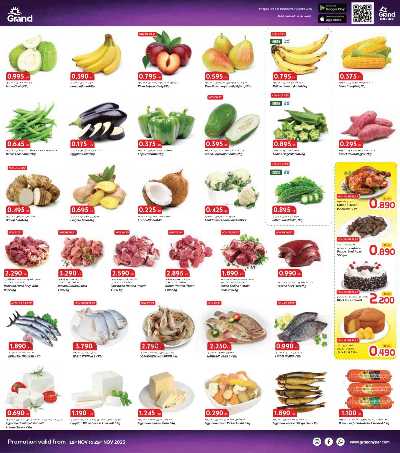 عروض الايام الذهبية  من جراند هايبر  2