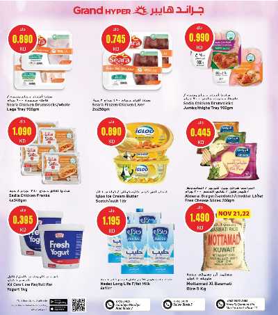 العروض الاسبوعية  من جراند فريش - سوق المسيل 10