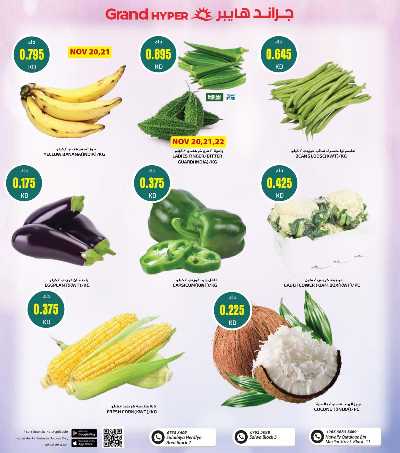 العروض الاسبوعية  من جراند فريش - سوق المسيل 2