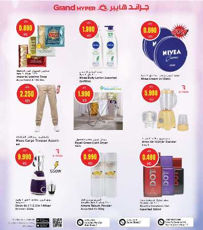 العروض الاسبوعية  من جراند فريش - سوق المسيل 3