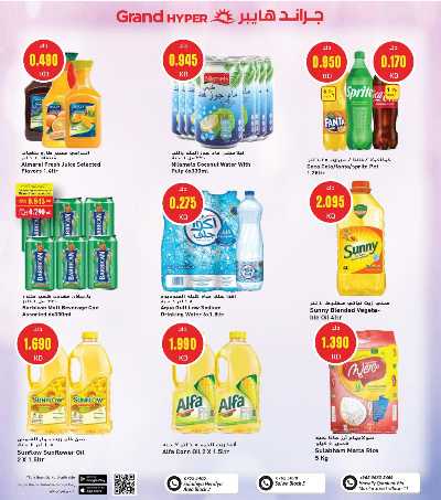 العروض الاسبوعية  من جراند فريش - سوق المسيل 9