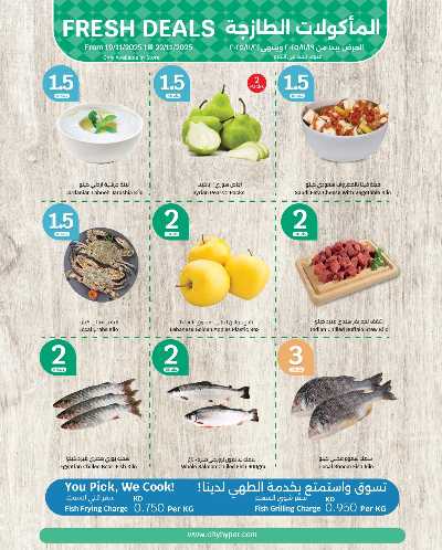 العروض الاسبوعيه من سيتى هايبر 13