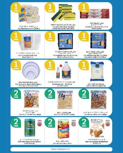 العروض الاسبوعيه من سيتى هايبر 15