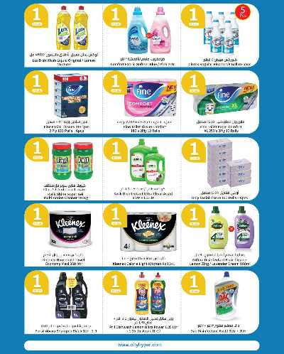 العروض الاسبوعيه من سيتى هايبر 16