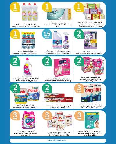 العروض الاسبوعيه من سيتى هايبر 17