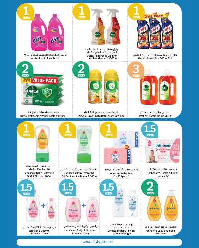 العروض الاسبوعيه من سيتى هايبر 18