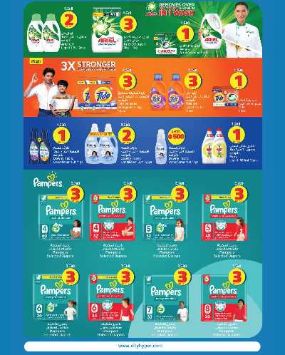 العروض الاسبوعيه من سيتى هايبر 19