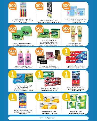 العروض الاسبوعيه من سيتى هايبر 20