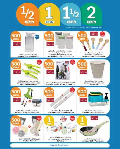 العروض الاسبوعيه من سيتى هايبر 21