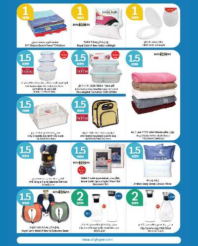 العروض الاسبوعيه من سيتى هايبر 23