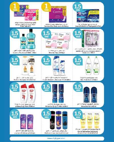 العروض الاسبوعيه من سيتى هايبر 27