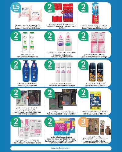 العروض الاسبوعيه من سيتى هايبر 28