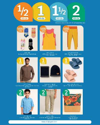 العروض الاسبوعيه من سيتى هايبر 29