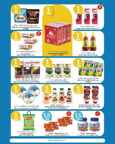 العروض الاسبوعيه من سيتى هايبر 3