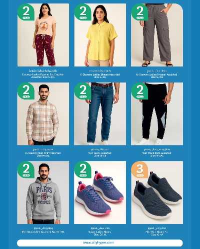 العروض الاسبوعيه من سيتى هايبر 30