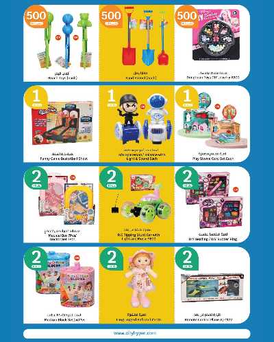 العروض الاسبوعيه من سيتى هايبر 31