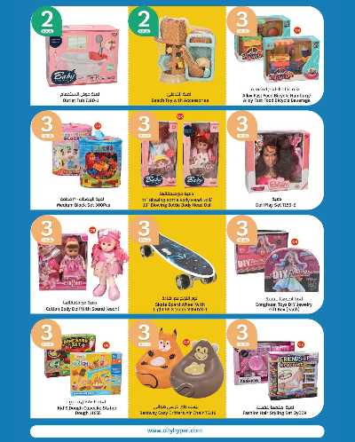 العروض الاسبوعيه من سيتى هايبر 32