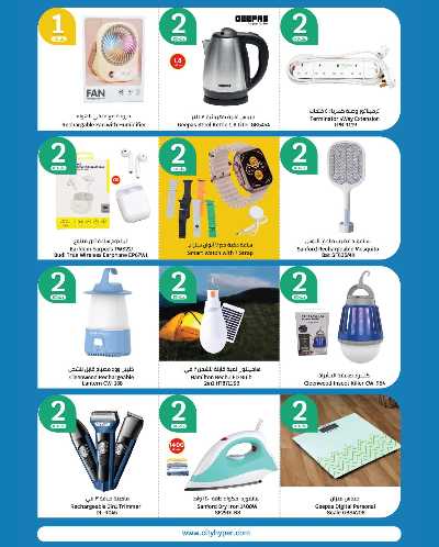 العروض الاسبوعيه من سيتى هايبر 35