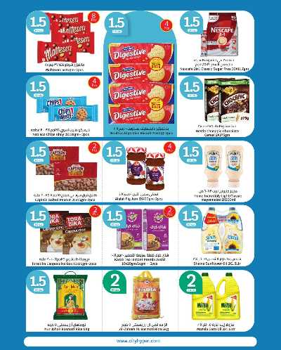 العروض الاسبوعيه من سيتى هايبر 4