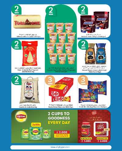 العروض الاسبوعيه من سيتى هايبر 5