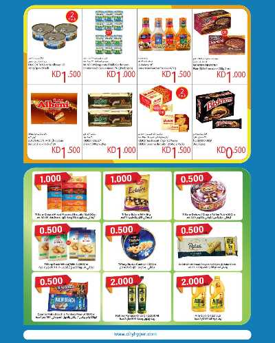 العروض الاسبوعيه من سيتى هايبر 7