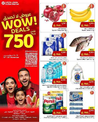 العروض الاسبوعيه من مركز سلطان 1