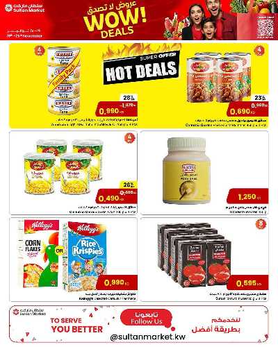 العروض الاسبوعيه من مركز سلطان 10