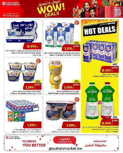 العروض الاسبوعيه من مركز سلطان 12