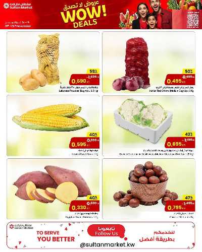 العروض الاسبوعيه من مركز سلطان 13