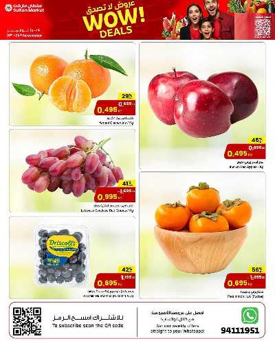 العروض الاسبوعيه من مركز سلطان 14