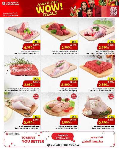 العروض الاسبوعيه من مركز سلطان 15