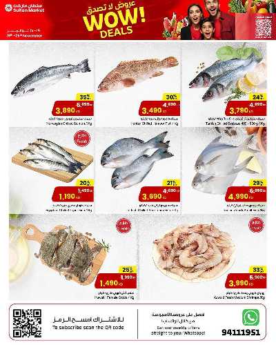 العروض الاسبوعيه من مركز سلطان 16