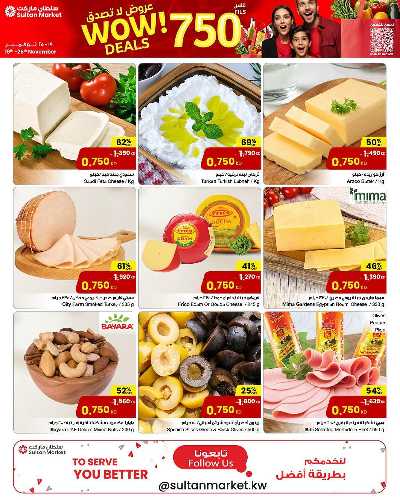 العروض الاسبوعيه من مركز سلطان 17