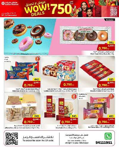 العروض الاسبوعيه من مركز سلطان 18