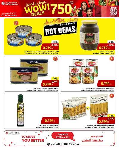 العروض الاسبوعيه من مركز سلطان 2