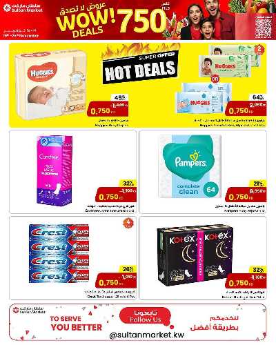العروض الاسبوعيه من مركز سلطان 20